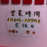 栄華園 - 2011年3月8日、18:58:23撮影