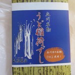 入船茶屋 - 