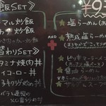 麺飯食堂 なかじま - 日替わりSET