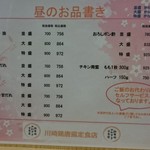かわさき鶏唐揚専賣店 - 