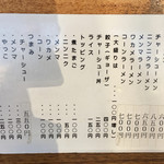 青竹手打ラーメン 日向屋 - 