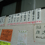 桃苑 - メニュー