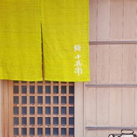 鮨 十兵衛 - 