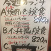 ラッキー食堂まとや 千曲店
