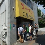 ラーメン二郎 三田本店 - 慶應義塾大学正門近くにあります 
