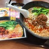 カレーラーメン 麺屋ここいち 瀬戸西本地店