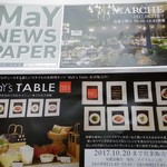 MaY MARCHE - 新聞8月号