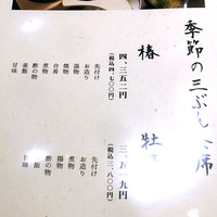 尾張 三ぶん - 