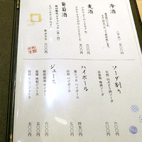 尾張 三ぶん - 