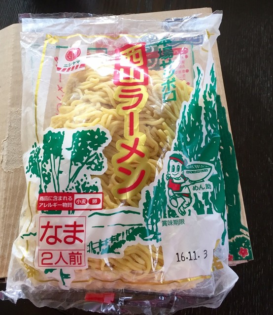 102円 爆売り 西山製麺 北の伝統 味噌ラーメン2人前 自宅 簡単