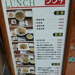 同源楼 - 2011/2　メニュー①