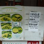 同源楼 - 2011/2　メニュー②