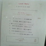 ヌーベルシノワ醐杜羽 - ランチメニュー