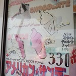 ポケットパーク - 懐かしい感じです