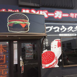 ブコウスキー - 