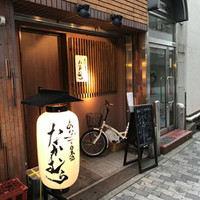あなごと日本酒 なかむら - 