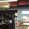 鎌倉パスタ イオンモール倉敷店