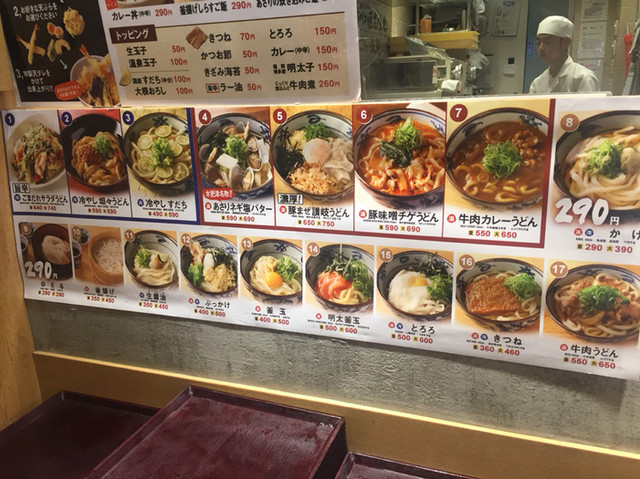 メニュー写真 宮武讃岐うどん 三井アウトレットパーク木更津店 巌根 うどん 食べログ メニュー写真 宮武讃岐うどん 三井アウトレットパーク木更津店 巌根 うどん 食べログ