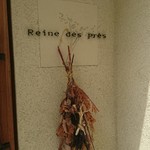 Reine des pres - 玄関