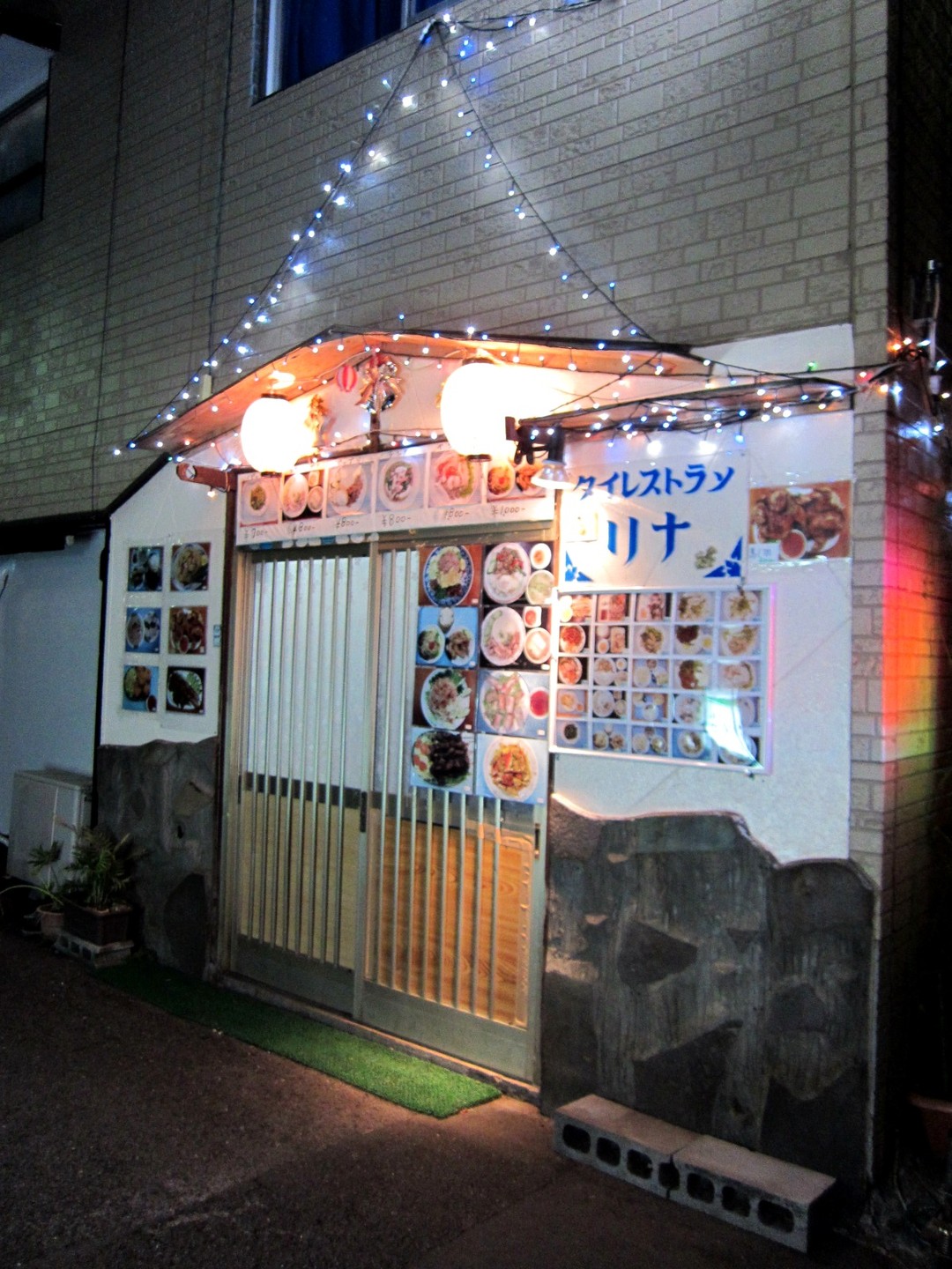 タイ レストラン リナ