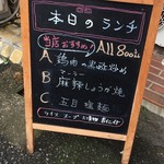 中華ダイニング 笑 - 