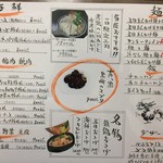 中華ダイニング 笑 - 