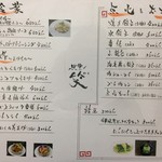 中華ダイニング 笑 - 