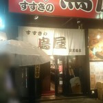 Susukino Toriya - 店舗外観