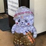 田村屋 - さのまるだ