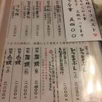 川越 いちのや - 