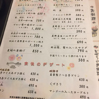 川越 いちのや - 