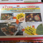 アジアの食堂　ムバラケ - パワーランチ概要