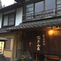 比良山荘 - 