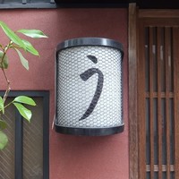 うなぎ割烹 大江戸 - 