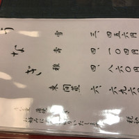 かぐら坂 志満金 - 
