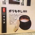 松本からあげセンター - 