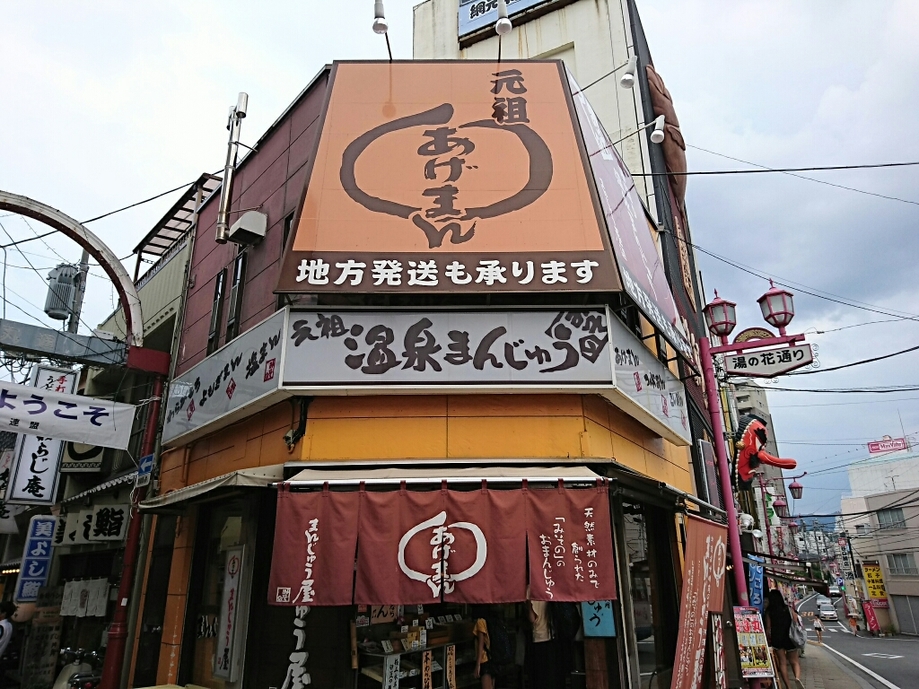 まんじゅう屋 みその name=