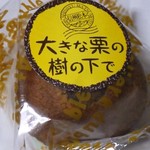 栗田製菓 - 