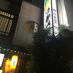 つかさ寿し - 