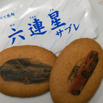 伊勢屋 - 六連星サブレ（125円）