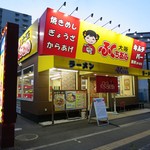 大阪 ふくちぁんラーメン - 