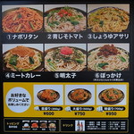 ロメスパ バルボア - メニューはグッと絞り込んで効率追求