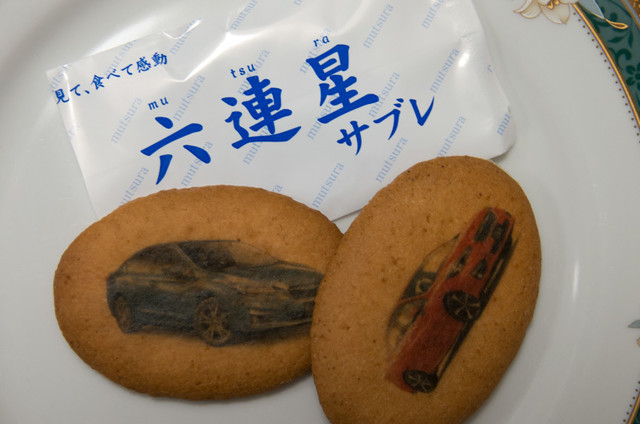 SUBARU群馬製作所・本工場の真ん前の名物店「伊勢屋」』by りり