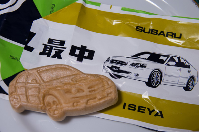 スバル - スバル最中 昭和9年創業の老舗和菓子屋さんが心を込めてつくり続ける