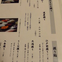 伊勢鮨 - 