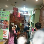 胡家小館 - 店内は激混み