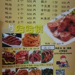 胡家小館 - 鴨シリーズあります