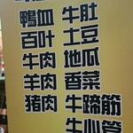 胡家小館 - 自分で取る以外にも頼めるアイテムあります