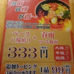 胡家小館 - 麻辣湯、格安です！