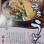 屋台屋 博多劇場 - 